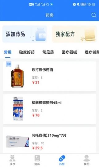 卓悦云诊app手机版下载图片1