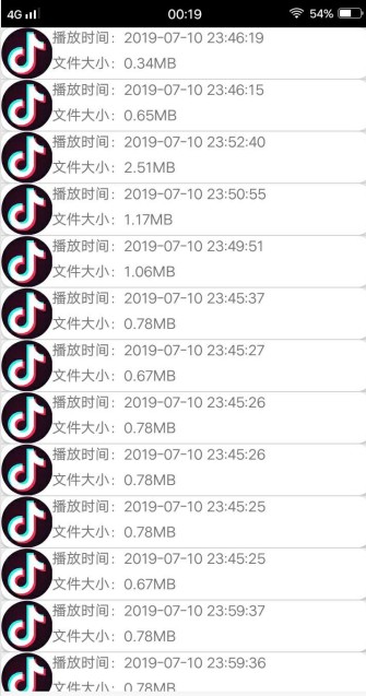 抖音播放记录app官方版下载 v1.0