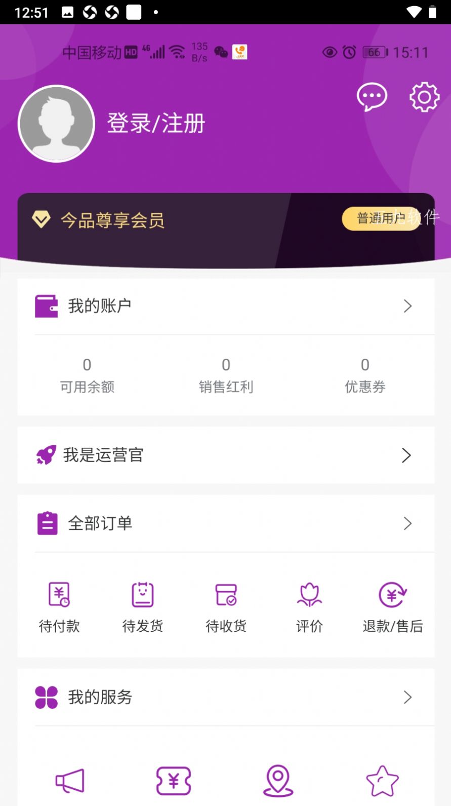 今品app官方下载安装 v1.0.7