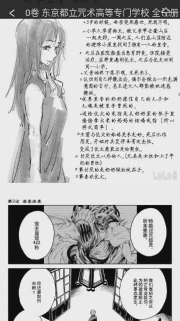 漫百库漫画软件最新版下载图片1