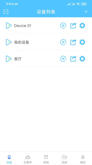 汇智云摄像头app官方下载 v1.0.7