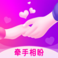 牵盼交友app官方下载 v3.5.0