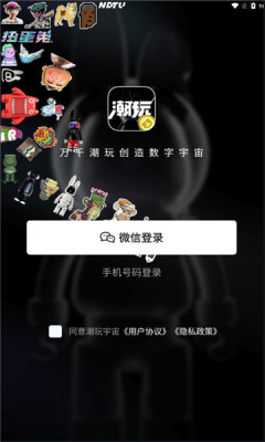 潮玩宇宙盲盒app官方版 v2.6.1