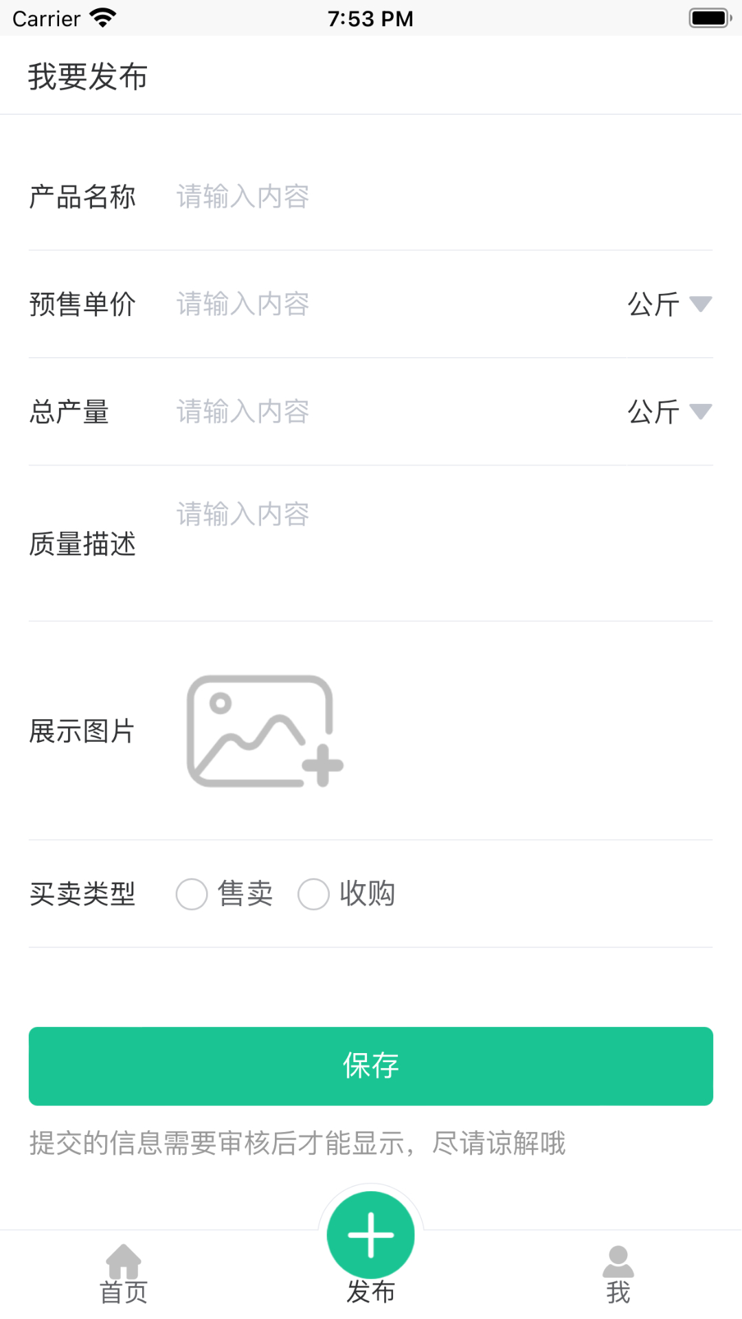 富农优配资源app手机版下载 v1.0.82