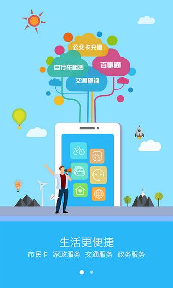 宁波市民通app官网下载手机版 v3.2.7