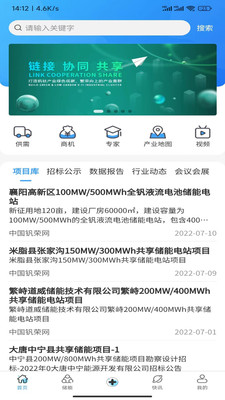 钒荣网办公app官方下载 v1.0