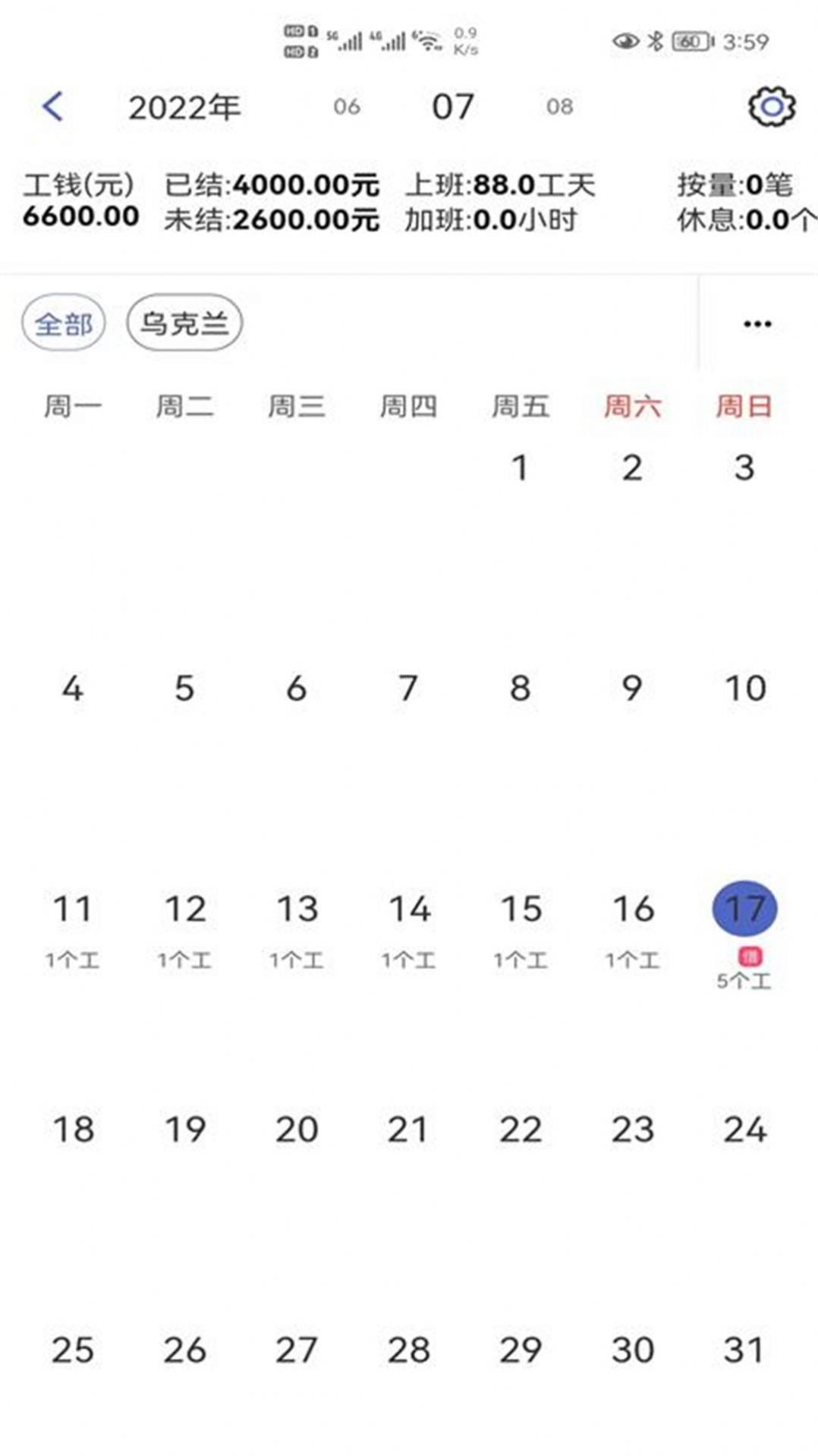 记的准app官方下载 v1.0.0