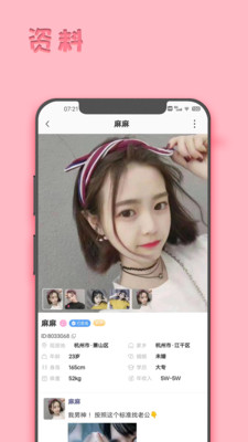 华夏婚恋app官方下载 v1.0.4