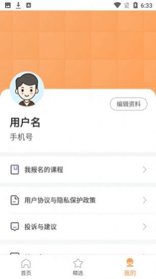 HR热线学习app官方下载 v1.5