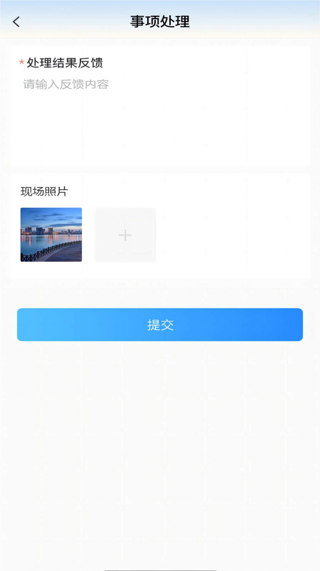 兰林慧办app手机版下载 v1.0.1