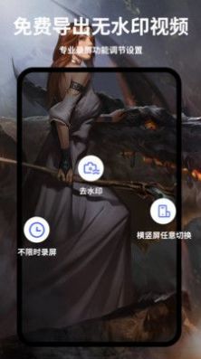 录屏大师专业版app软件官方下载 v2.6.5