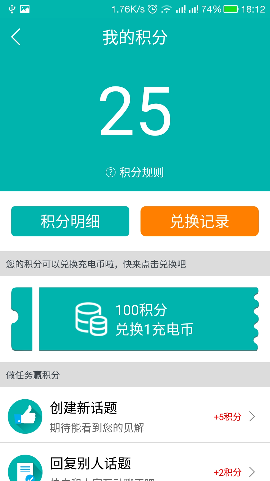 优易充充电桩官网app下载 v5.6.5