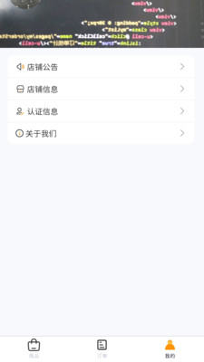 林周同城商家版app官方下载 v1.0.0