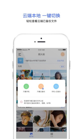 相册宝官方版app下载 v2.1.9