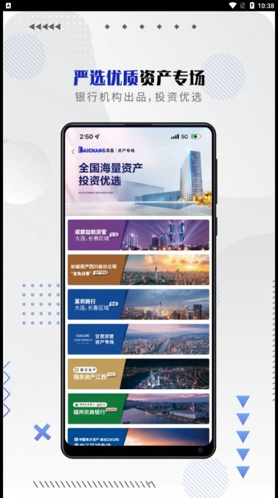 百昌拍卖app手机版 v1.0.0