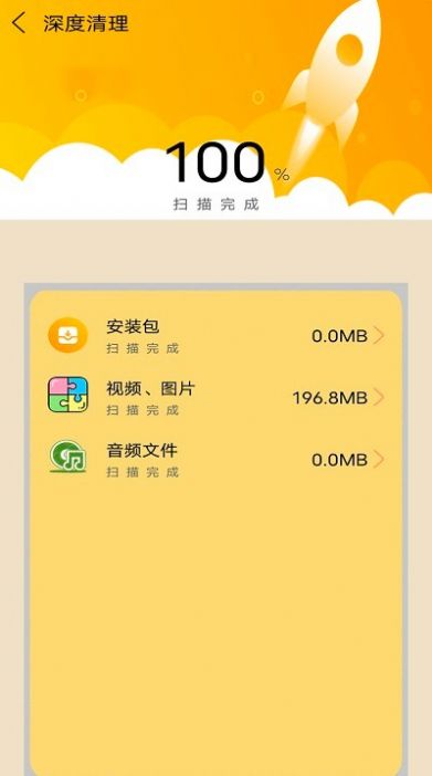 智能手机内存清理管家app手机版下载图片1