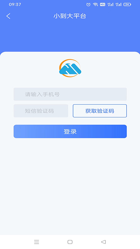 小到大企业服务app安卓版下载 v1.0.0