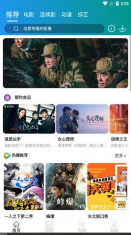 儒风影视tv电视版盒子免费版下载 v2.1.7