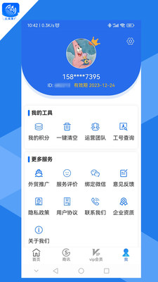 云海推广安卓版软件app下载 v1.0.0