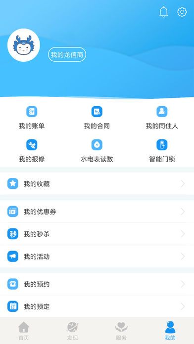 CCB建融家园泊寓ios苹果版app官方下载 v3.5.5