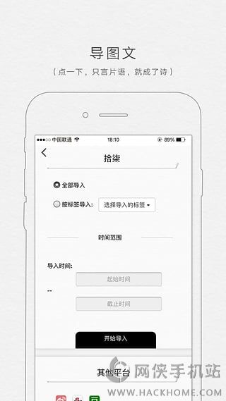 拾柒软件app下载手机版 v6.17.5