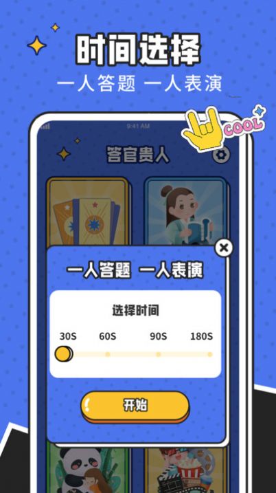 答官贵人红包版软件下载 v1.0.1