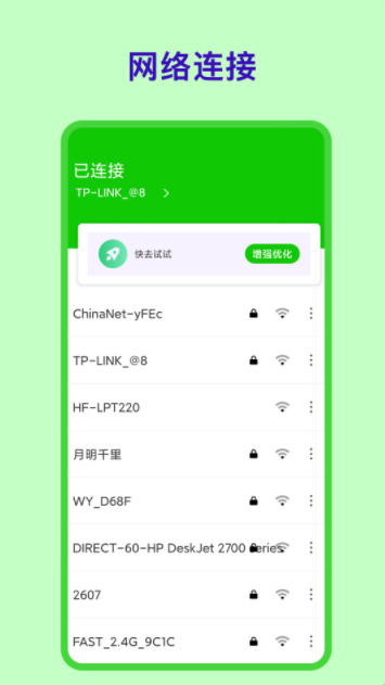 无线密码管家app手机版 v2.0.2