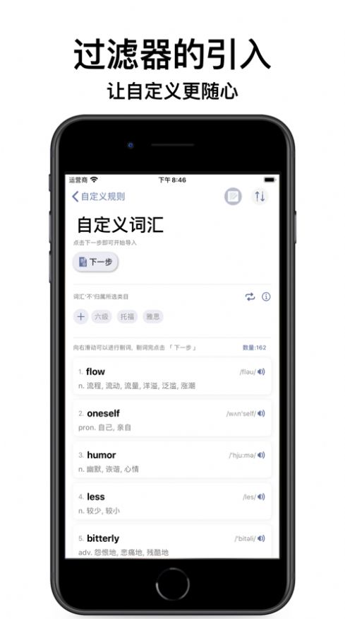 墨典单词app学习官方版 v1.8.09