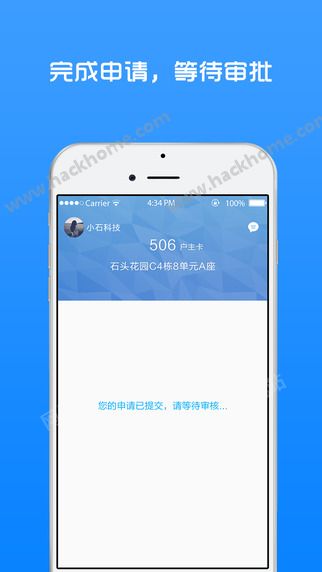 小石回家软件下载app v3.01.34