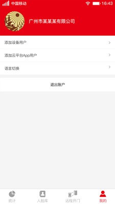 智慧工地管理平台系统软件app下载 v0.0.9