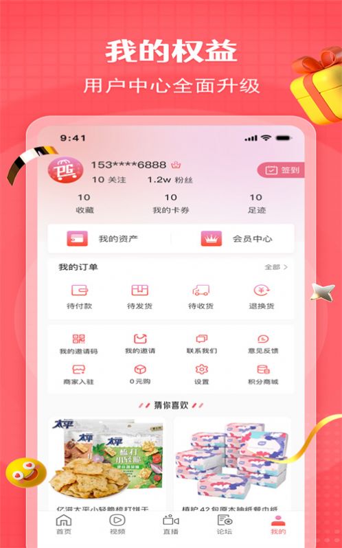 超级拼购app手机版 v1.0