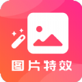 图片特效之家app软件下载 v21.10.11