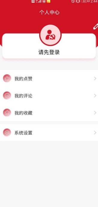 湘直党建工作管理平台app官方下载 v1.0.2