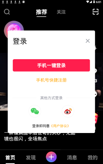 唯一婚庆短视频app最新版安卓下载 v2.0.8