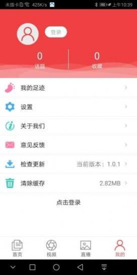 清新淘安卓版app下载 v2.0.1