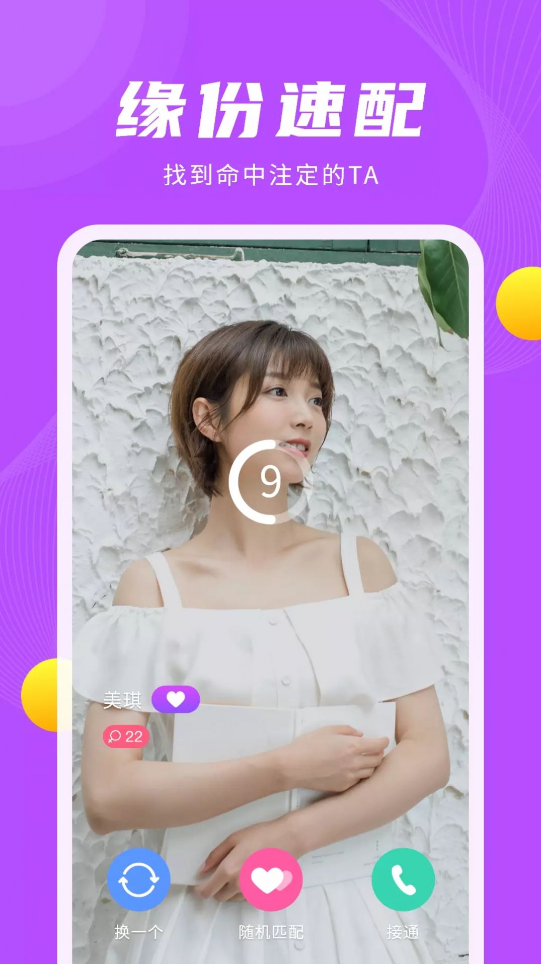 老来约交友app官方手机版下载 v1.0.10.0928