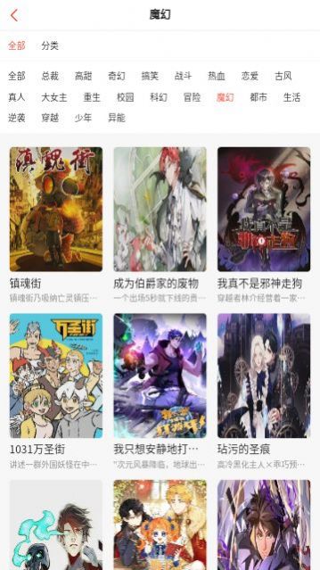 漫百库漫画软件最新版下载 v1.0