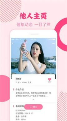 挚恋免费婚恋网app官方最新版下载 v2.4.40