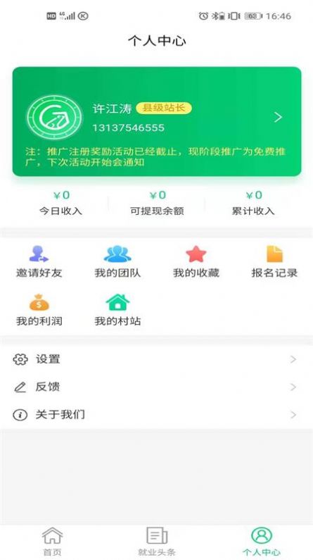 呱呱就业app最新版下载 v1.1.23