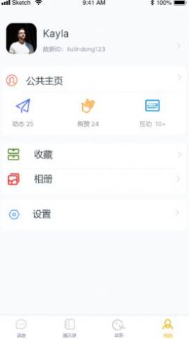 故新聊天交友app官方版下载 v2.0.0.1