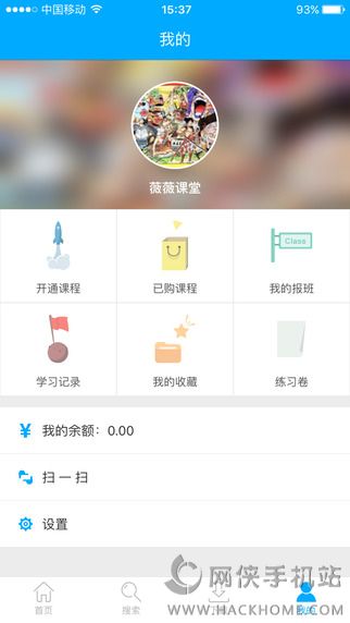 网校课堂app下载手机版 v6.65