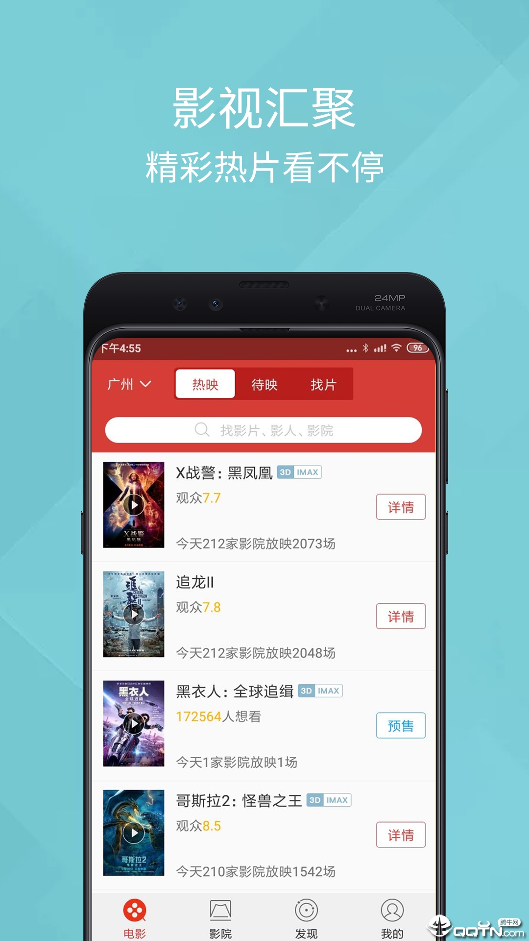 影视汇官方版app下载安装 v1.0.0