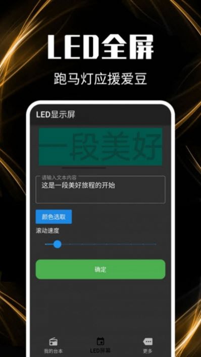 主播提词器app最新版软件下载 v1.0.5