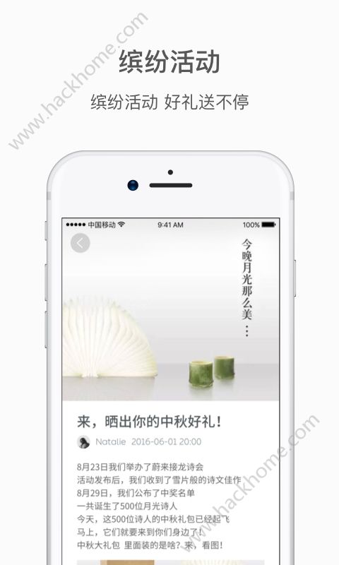 蔚来汽车app手机版下载图片1