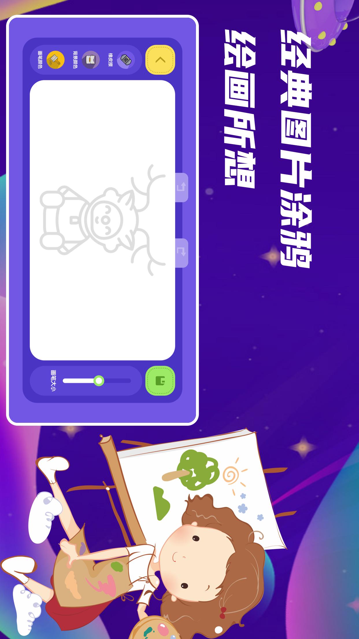 Twister画板app软件官方下载 v1.1