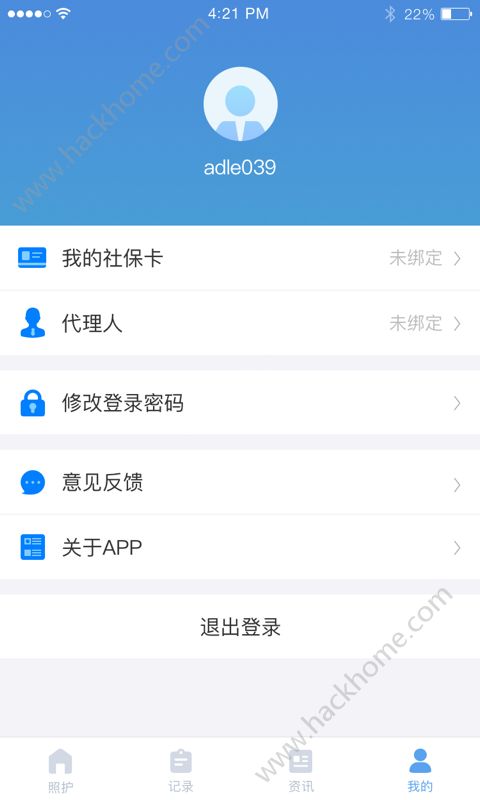 南通医保app手机版官方下载 v1.10.0