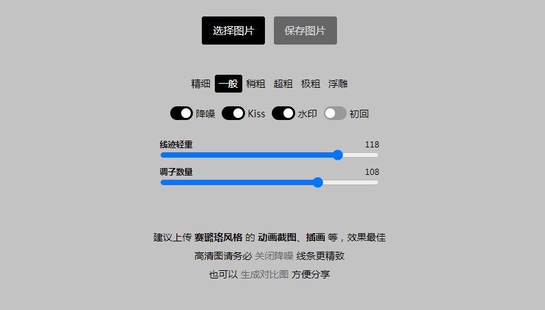 eva卢浮宫生成器软件app最新下载（One Last Image） v1.0.0