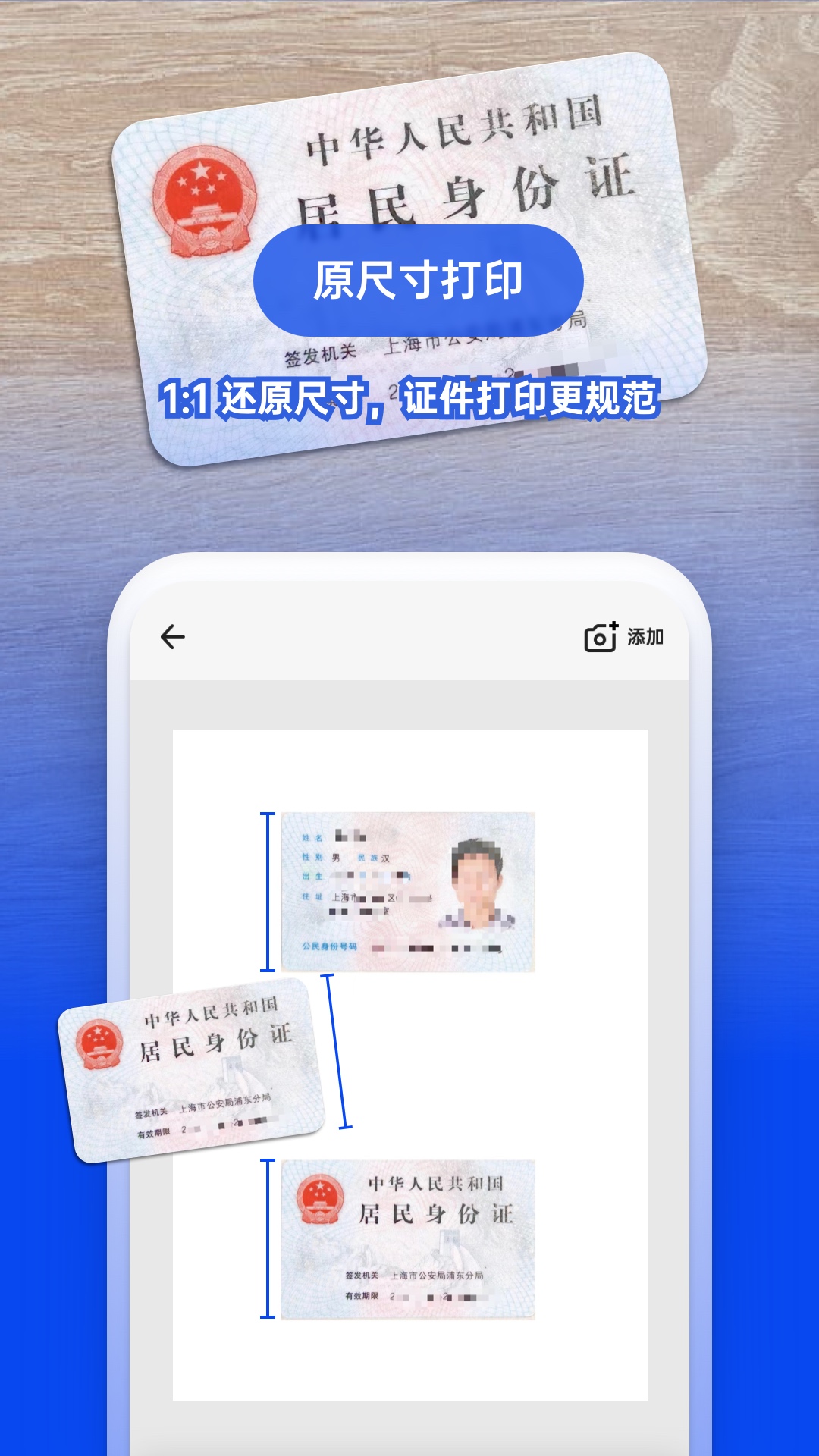 图智扫描专业版app软件下载 v1.0.1.230202