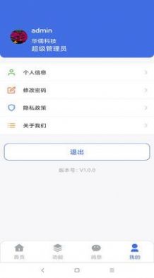 工享云企业端办公app官方下载 v1.0