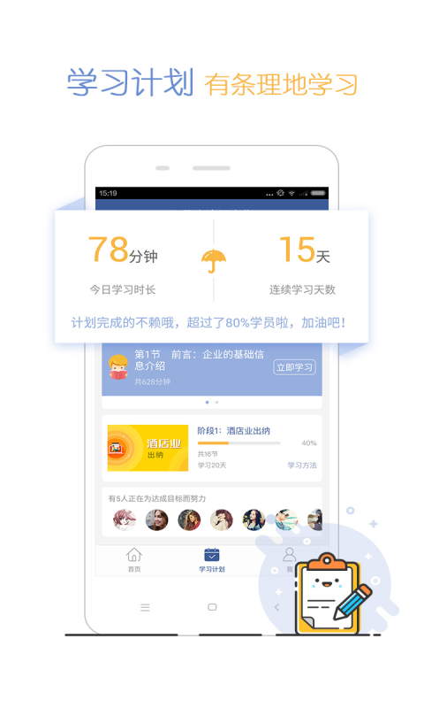 会计狮手机客户端下载app官网 v2.0.1